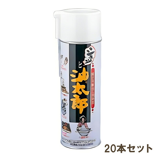 【20本仕掛ける】シュッと油太郎（食料雑貨類用離型＆木目細か油） /御役目用/新品/貨物輸送無料