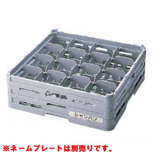 S-16-235 BK グラスラック フルサイズ(ステム用) 幅500×奥行500×高さ236/業務用/新品/小物送料対象商品