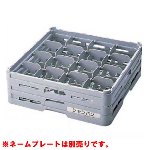 S-16-255 BK グラスラック フルサイズ(ステム用) 幅500&times;奥行500&times;高さ256/業務用/新品/小物送料対象商品｜業務用厨房のテンポス