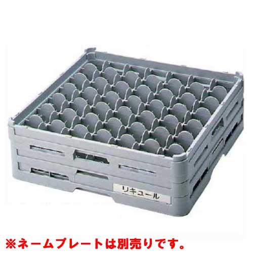 S-49-255 BK グラスラック フルサイズ(ステム用) 幅500&times;奥行500&times;高さ290【業務用】【小物送料対象商品】｜業務用厨房のテンポス