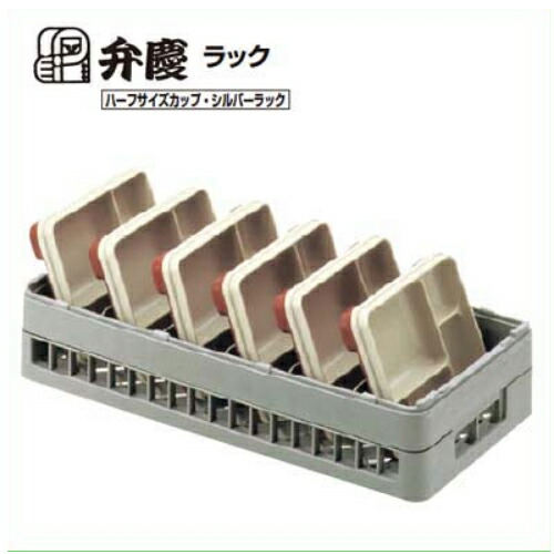 HTー6ー195 BK テーブルウェアラック ハーフサイズ 幅250×奥行500×高さ225/業務用/新品/小物送料対象商品