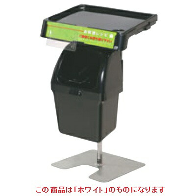 セルフスタンドワイド セルフスタンドワイド トレータイプ ホワイト / 390&times;355&times;H575～775/業務用/新品/小物送料対象商品｜業務用厨房のテンポス