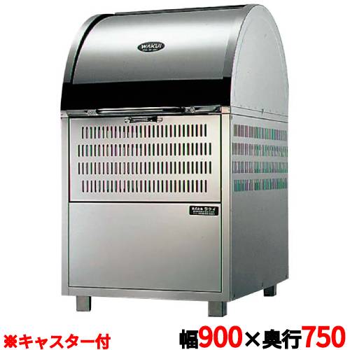 ダストボックス 【環境ステーション スタンダードタイプ ＷＳ－９００Ｃ型（キャスター付）】　ＷＳ－９００Ｃ//プロ用/新品/送料別途見積