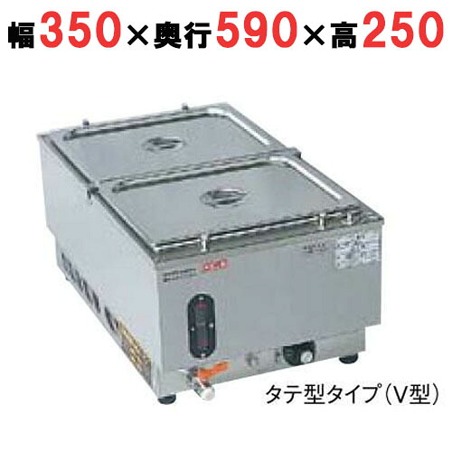 電気ウォーマーポットNWL-870型 NWL-タテ 870 VG【送料無料】【業務用】|業務用厨房のテンポス