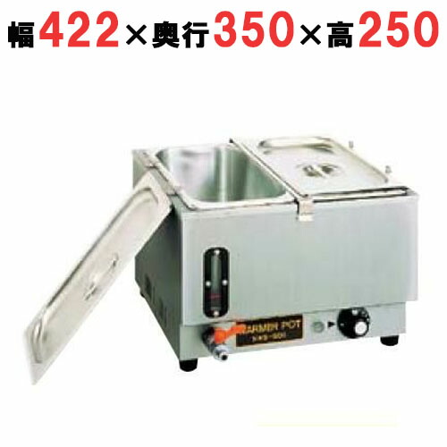 灯し火ウォーマーポットNWS-830型 NWS-830B【貨物輸送無料】【お役目用】