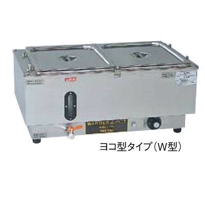 明かりウォーマーポットNWL-870型 NWL-ヨコ 870 WE【貨物輸送無料】【御勤め用】