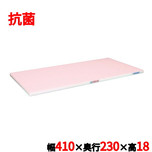 ポリエチレン 抗菌全面カラーかるがるまな板 SLK18-4123WP ピンク/業務用/新品/小物送料対象商品