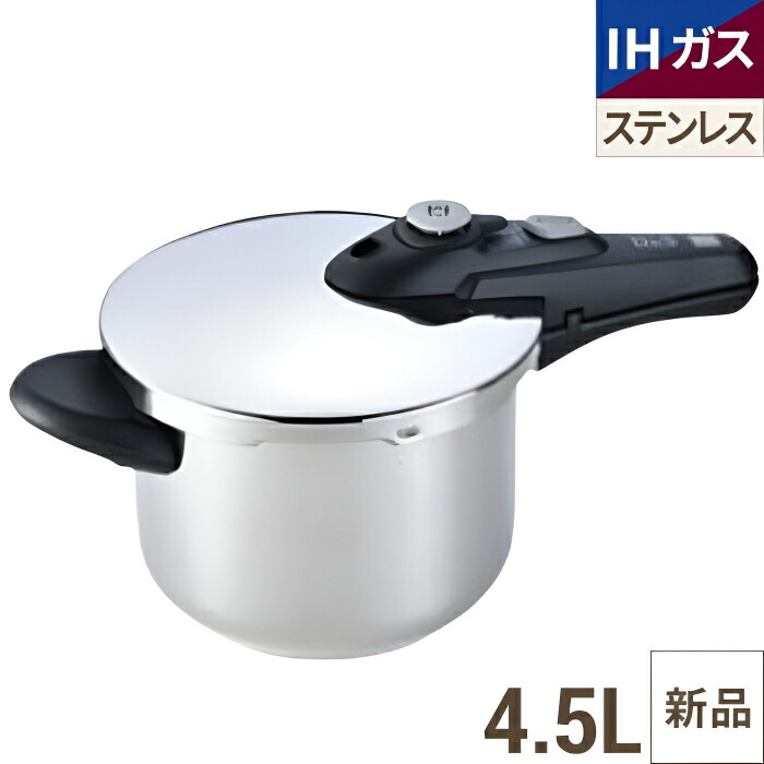 D\u0026S プレジャークッカー 剪断応力鍋 4.5L DSPC6027 高さ210(粍)/御勤め用/新品/小物貨物輸送客体商いもの