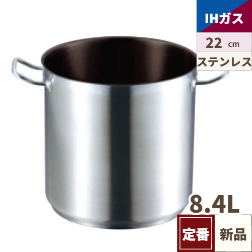 EBM 18-8 プロシェフIH 寸胴鍋 22cm 蓋無ノンスティック/業務用/新品/小物送料対象商品