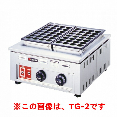 エイシン 電気式 たこ焼器 (ころがし式) TG-3A（旧型式：TG-3） 【業務用】【送料無料】｜業務用厨房のテンポス