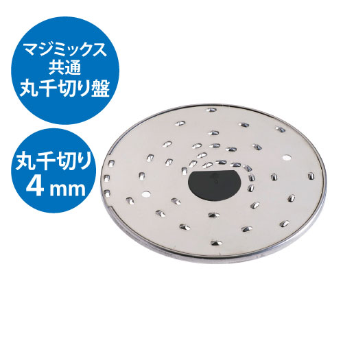 共通丸千切り盤 4mm/業務用/新品/小物送料対象商品