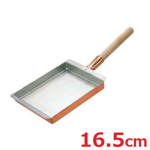 EBM 銅 玉子焼 関西型16.5cm 幅172×奥行240(mm)/業務用/新品/小物送料対象商品