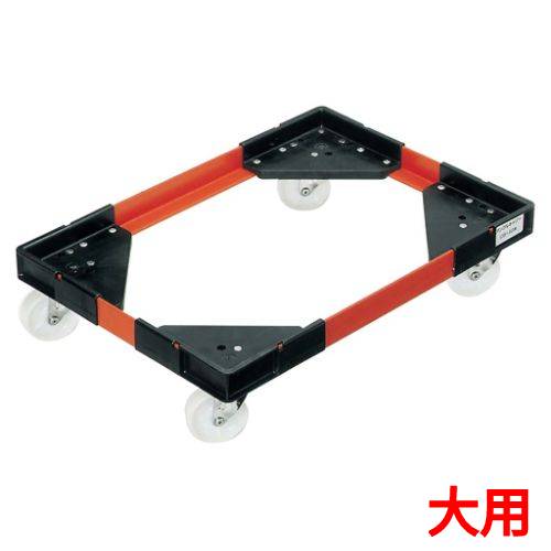 【栗鼠 一角持ちはこびL 大用】 幅659×奥ふかさ434×高さ133(粍)/御役目用/貨物輸送無料