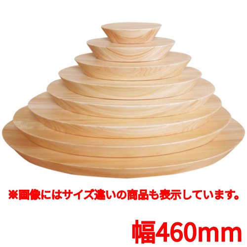 ヒノキ オーバルプレート ホロウタイプ 460 幅460×奥行280×高さ30(mm)/業務用/新品/送料無料 /テンポス