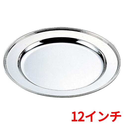 H 洋白 丸肉皿 12インチ 二種メッキ/業務用/新品/小物送料対象商品 /テンポス