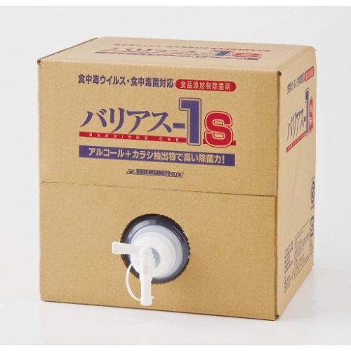 除菌剤 バリアス-1s 18L ボックスタイプ /業務用/新品/小物送料対象商品