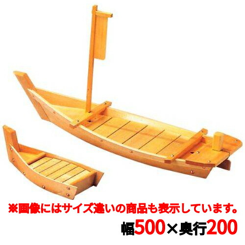 白木 盛込舟(川舟)H-50(41105) /業務用/新品/小物送料対象商品 7,826円
