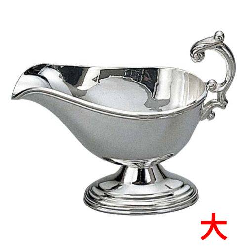 H 洋白 ソースポット 大 二種メッキ 幅198×奥行103×高さ151(mm)/業務用/新品/小物送料対象商品