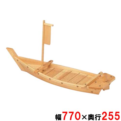 白木 盛込舟(川舟)H-77(41103) /業務用/新品/送料無料