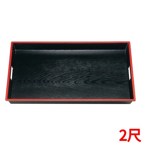 木目 脇取盆 SL 黒天朱 2尺 ABS樹脂 幅603×奥行392×高さ45(mm)/業務用/新品/小物送料対象商品
