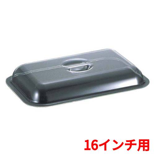チェーフィング ＵＫ 角 チューフィングカバー１６in用 ポリカーボ/御勤め用/新品/小物貨物輸送客体商いもの