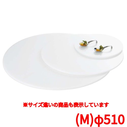 お盆 【ブッフェステーション 丸白いことお盆 W0051(M)φ510】 W0051/お役目用/新品/貨物輸送無料