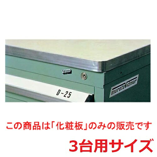 シルバーキャビネット カウンタートップ 3台用 C-3-T /業務用/新品/送料無料