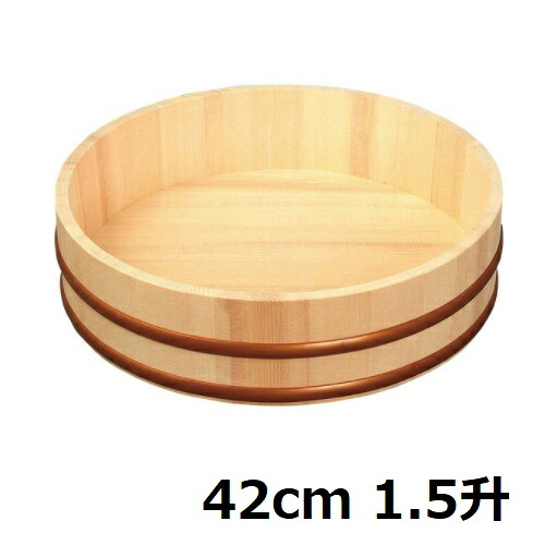 天然木寿司飯台 42cm 1.5升/業務用/新品/小物送料対象商品
