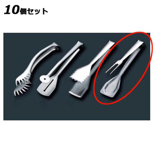 【10セット】ピアッツァ 18-10 バッフェミートトング 010900 /業務用/新品/送料無料