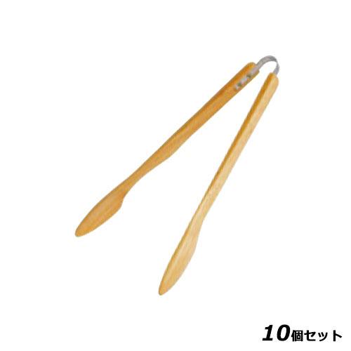 【10セット】木製 アームトング ナチュラル 45371 /業務用/新品/小物送料対象商品｜業務用厨房のテンポス