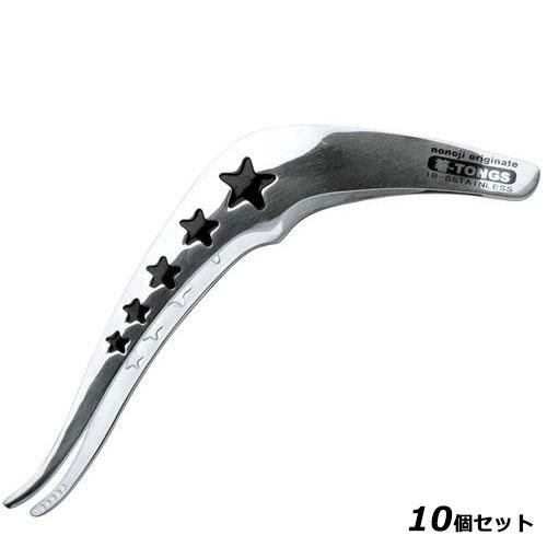 【10セット】ののじ 18-8 UD箸トング HTG-S01 /業務用/新品/送料無料