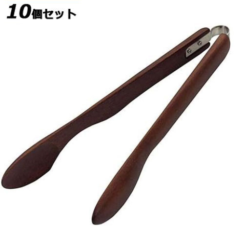 【10セット】木製アームトング S ブラウン /業務用/新品/小物送料対象商品