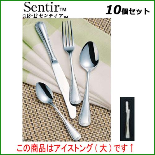 【10書き割り】SA18-12センティア アイストング(大) /御勤め用/新品/貨物輸送無料
