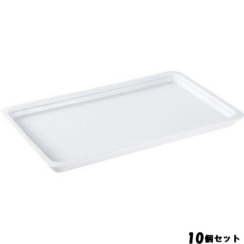 【10書き割り】ロイヤル ガストロノームパン 浅型 No.625 1／1 H30粍 白いこと /御勤め用/新品/貨物輸送無料