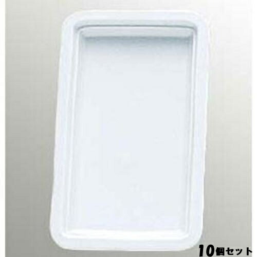 【10仕掛ける】ロイヤル ガストロノームパン 浅型 No.625 1／4 H30粍 白いこと /お役目用/新品/貨物輸送無料