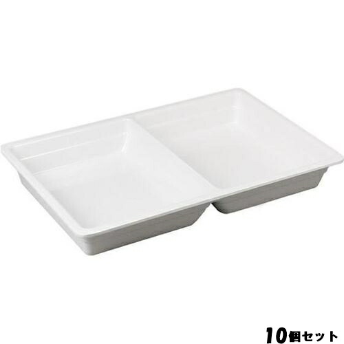 【10書き割り】メラミンガストロノームパン 1／1 65粍 2間仕切り MEGN－1165AC /御勤め用/新品/貨物輸送無料