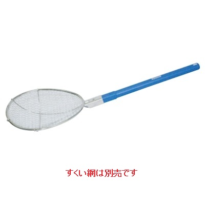 角柄 揚ゲ物用 青み角柄(一うしろ押し式)KP60H  /お役目用/新品/小物貨物輸送客体商いもの