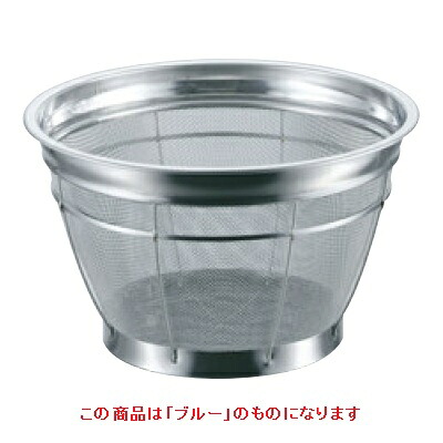ザル BK 18-8 カラーバー付 米揚ザル 荒目 37.5cm 1斗 ブルー 高さ259 外径:404、内径:375、深さ:230/業務用/新品/小物送料対象商品