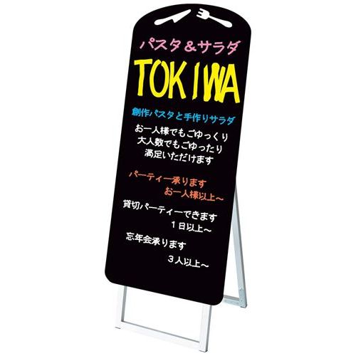 ポップルスタンド看板シルエット ナイフフォーク形 PPSKSL45&times;90K&minus;RSF&minus;B/業務用/新品/送料無料｜業務用厨房のテンポス