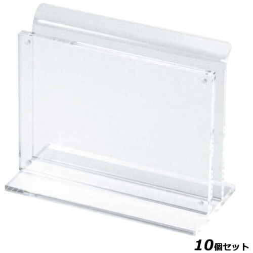 【10セット】アクリル POPホルダー付メニュースタンド 横 746398 132×65×H112 /業務用/新品/小物送料対象商品