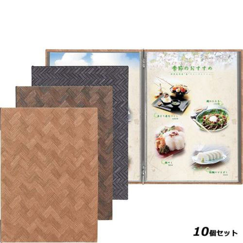 【10セット】シンビ メニューブック LS－707 こい茶 /業務用/新品/送料無料