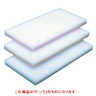 まな板 【ヤマケン 積層サンド式カラーマナ板M-150B H23mmピンク】 M-150B 【業務用】【送料別】