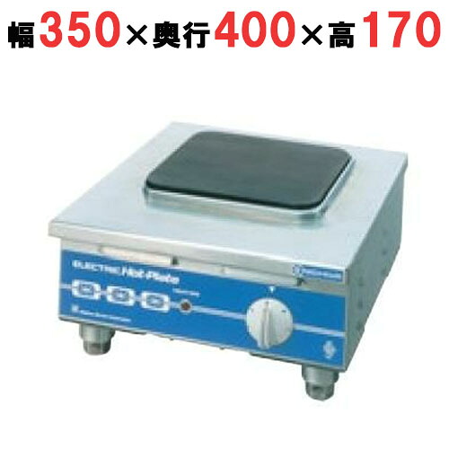 THP-3 灯し火コンロ 幅350×奥ぶかさ400×高さ170(粍)【お勤め用/新品】【貨物輸送別】 家電-IH クッキングヒーター・電気コンロ