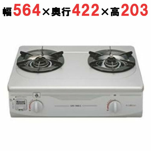 ガスコンロ 【リンナイ ガステーブル RTS-336-2FTS-R シルバー LP】 リンナイ RTS-336-2FTS-R 幅564 奥行422 高さ203 【業務用】 ガスコンロ 【リンナイ ガステーブル RTS-336-2FTS-R シルバー LP】 リンナイ RTS-336-2FTS-R 幅564 奥行422 高さ203 【業務用】