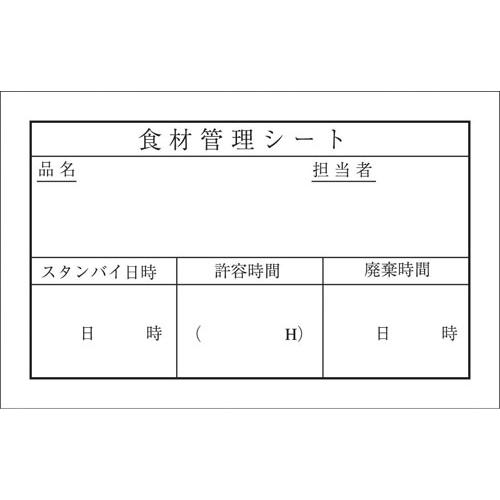 キッチンペッタ(100枚綴・100冊入) 判定基準 No.002/御役目用/新品/小物貨物輸送客体商いもの その他-キッチン用品・食器・調理器具