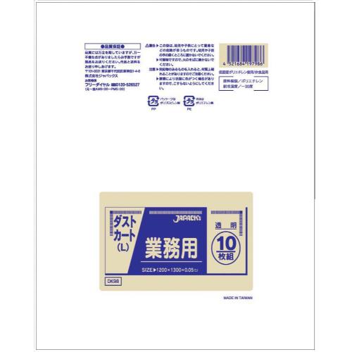 御勤め用砂ぼこり手押し車用ポリ袋L(150L) (100枚入) DK98 澄み切った/御勤め用/新品/小物貨物輸送客体商いもの