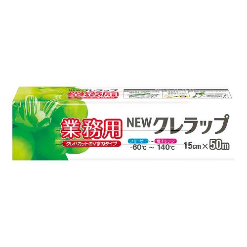 NEWクレラップ業務用 幅15cm 50m ケース単位30本入/業務用/新品/小物送料対象商品|業務用厨房のテンポス