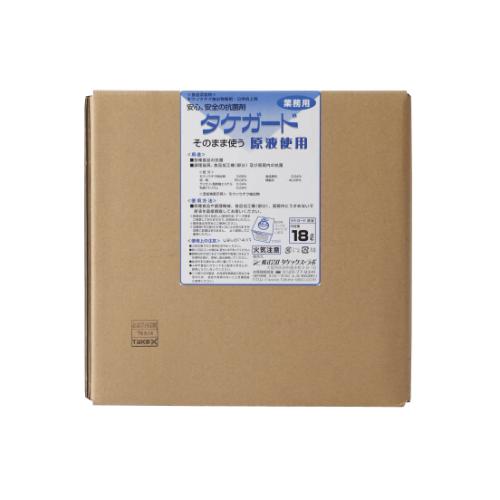 業務用タケガード(食品添加物) 原液用18L/業務用/新品/送料無料｜業務用厨房のテンポス