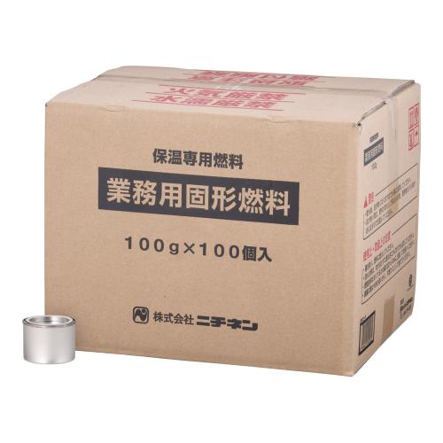 業務用固形燃料(開閉蓋付) 100g (100ヶ入) 1時間タイプ/業務用/新品/送料無料｜業務用厨房のテンポス