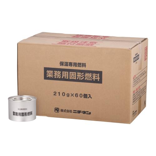 業務用固形燃料(開閉蓋付) 200g (60ヶ入) 2時間タイプ/業務用/新品/送料無料｜業務用厨房のテンポス